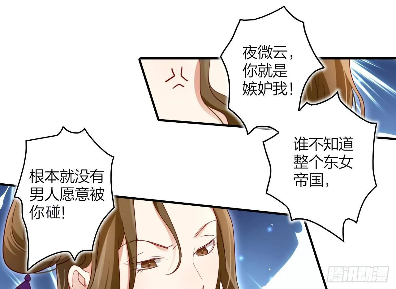 给我舔脚都嫌脏 第5页