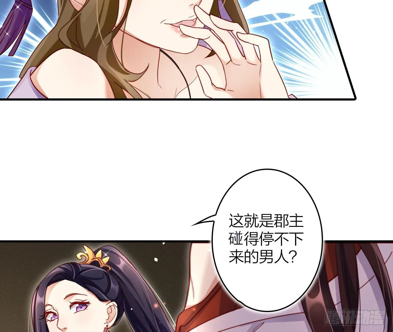 给我舔脚都嫌脏 第6页