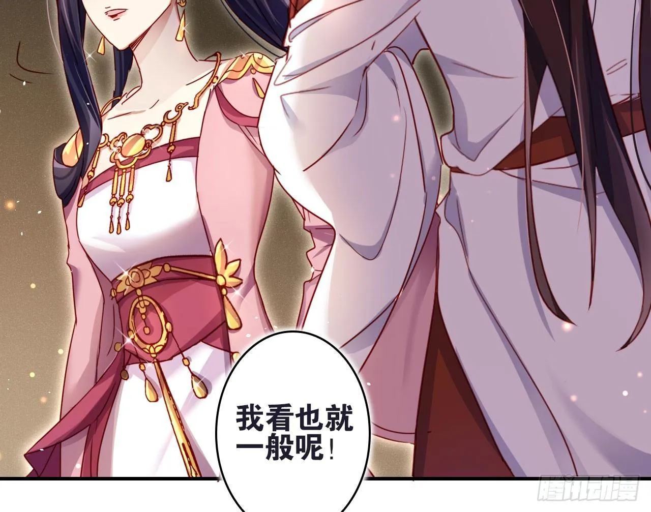 给我舔脚都嫌脏 第7页