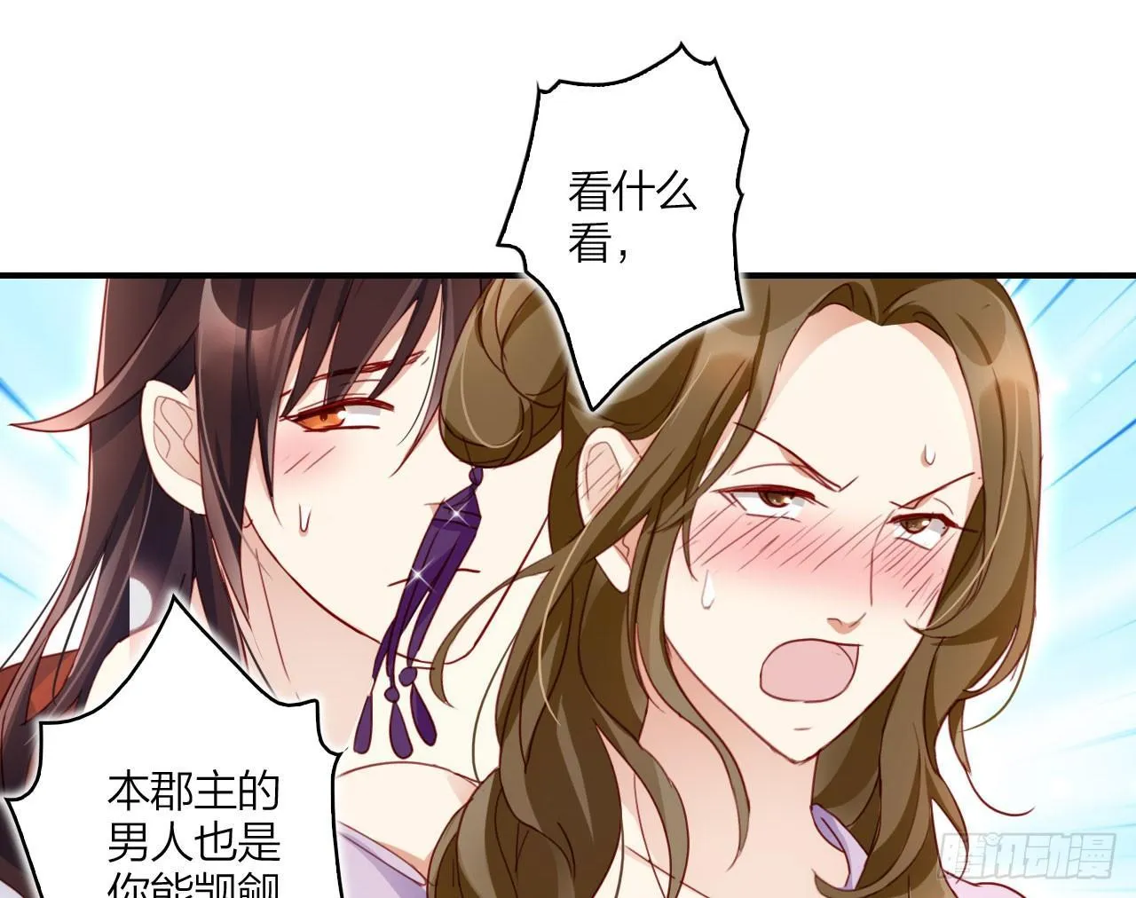 给我舔脚都嫌脏 第9页