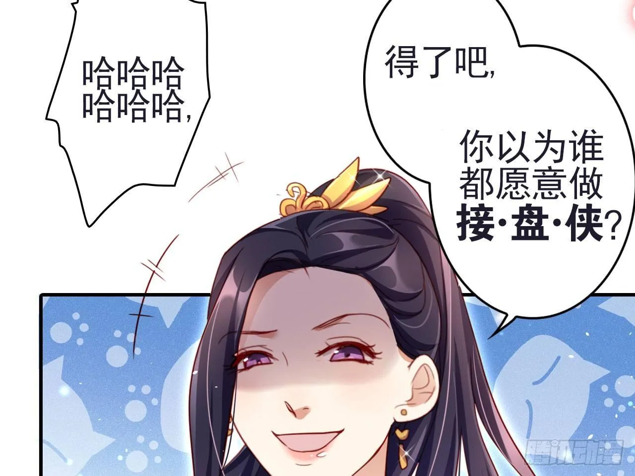 给我舔脚都嫌脏 第11页