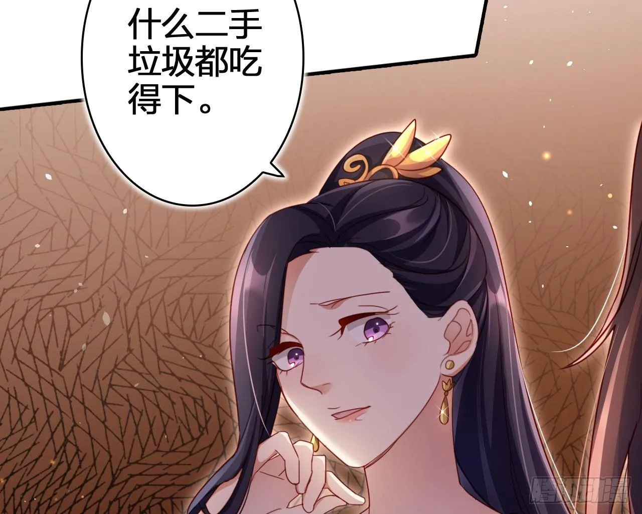 给我舔脚都嫌脏 第13页