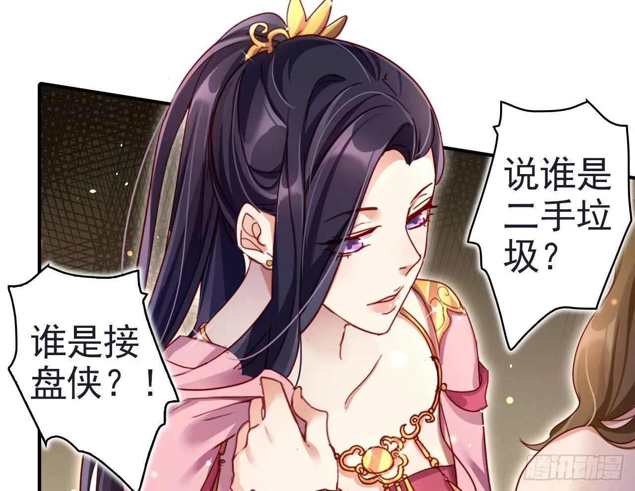 给我舔脚都嫌脏 第16页
