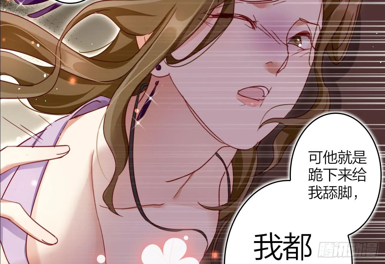给我舔脚都嫌脏 第21页