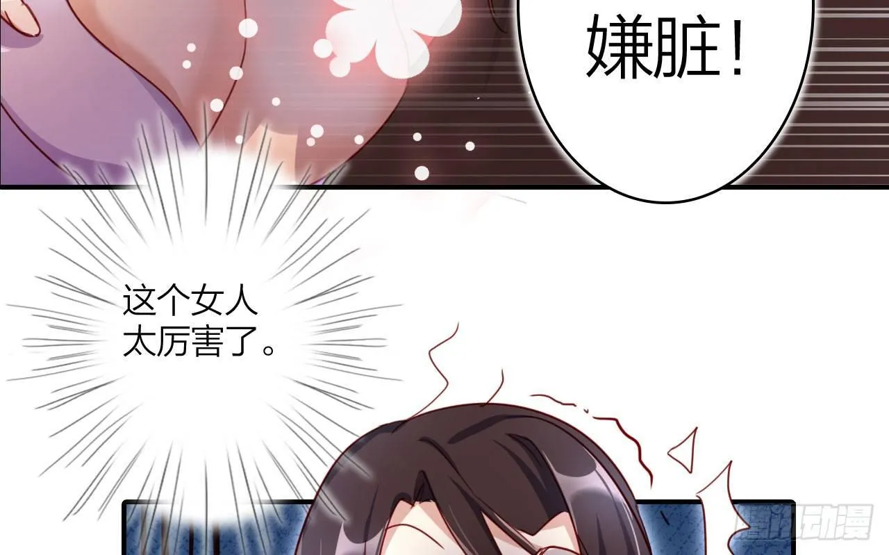 给我舔脚都嫌脏 第22页