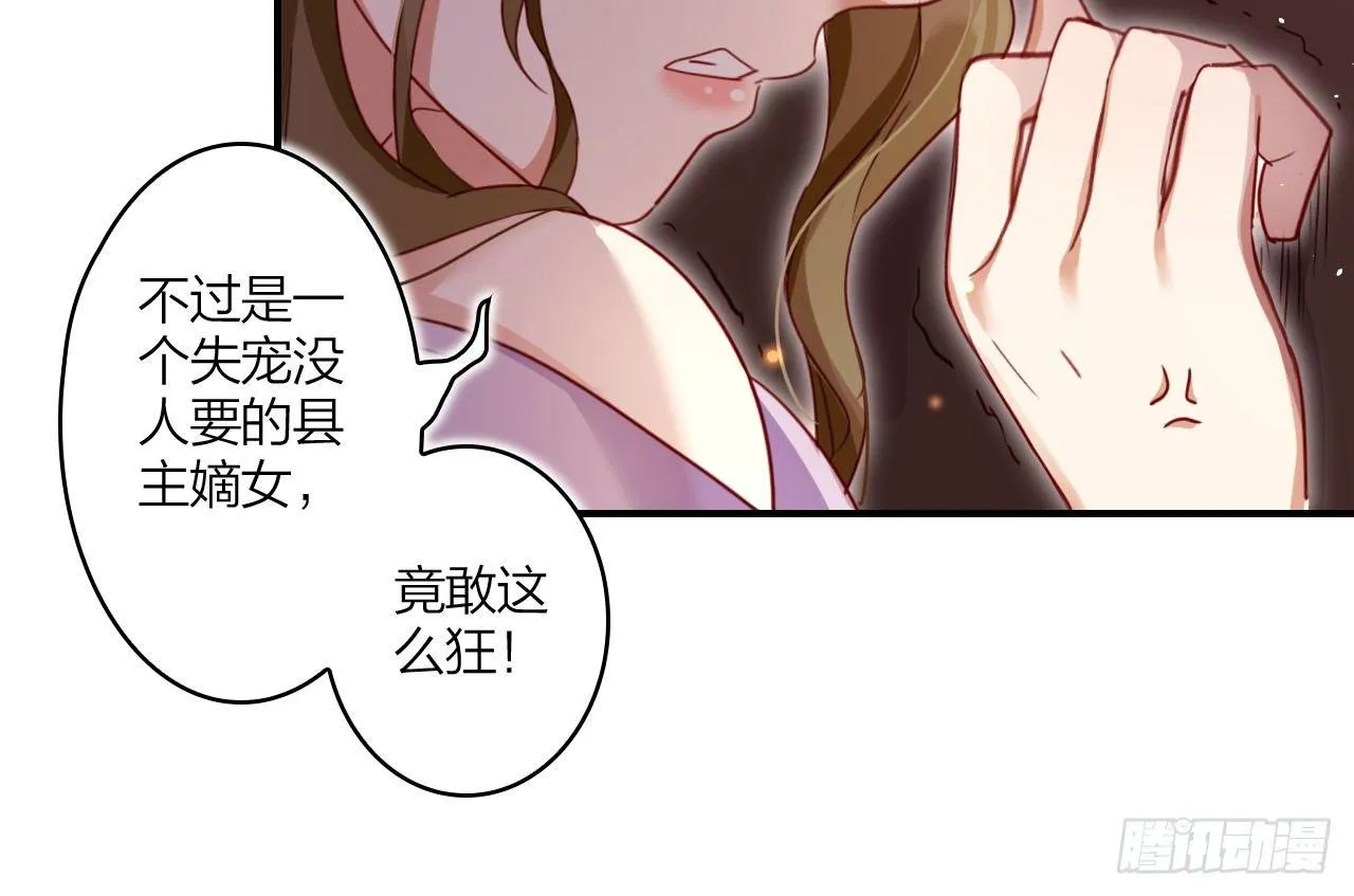 给我舔脚都嫌脏 第25页