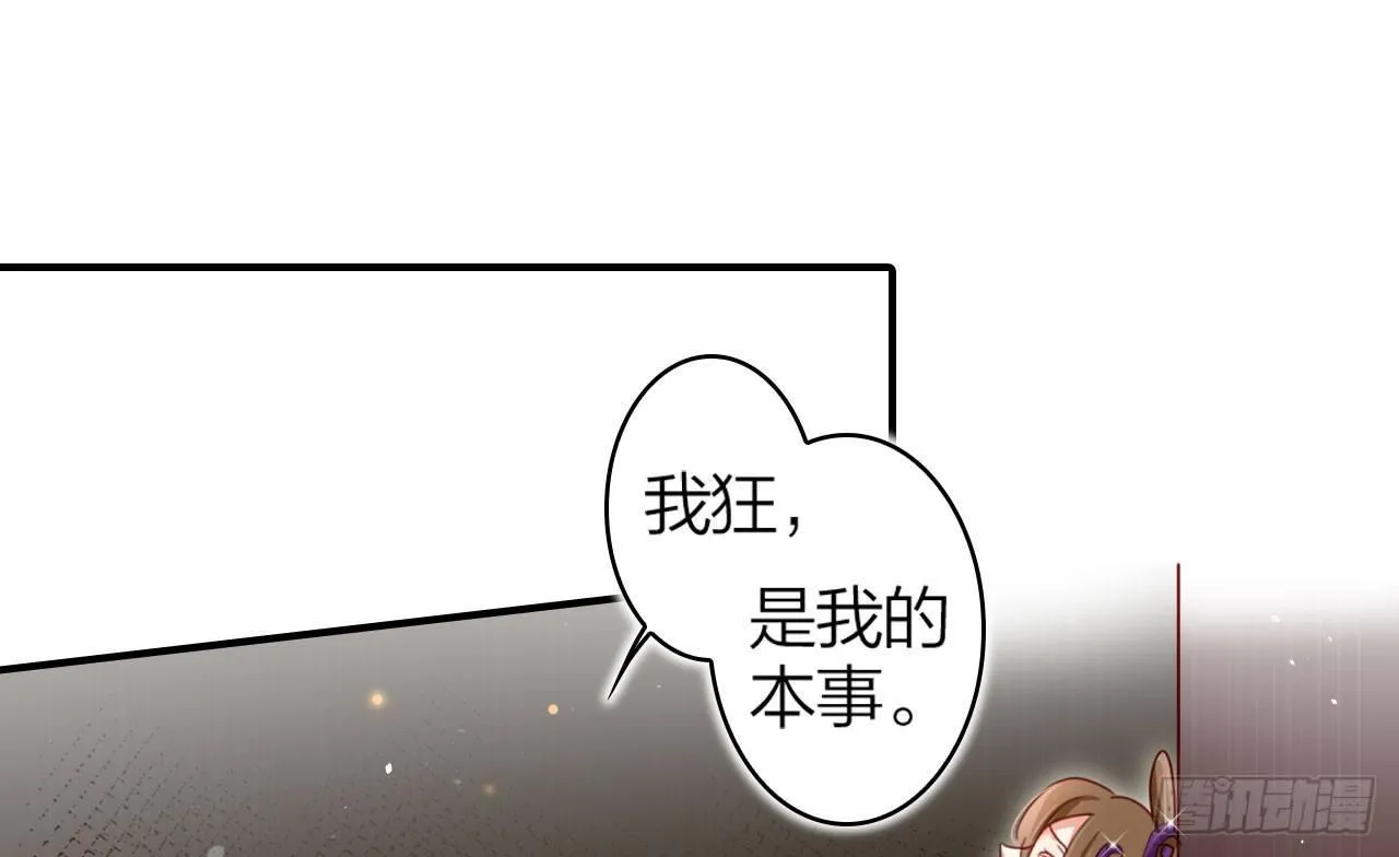 给我舔脚都嫌脏 第26页