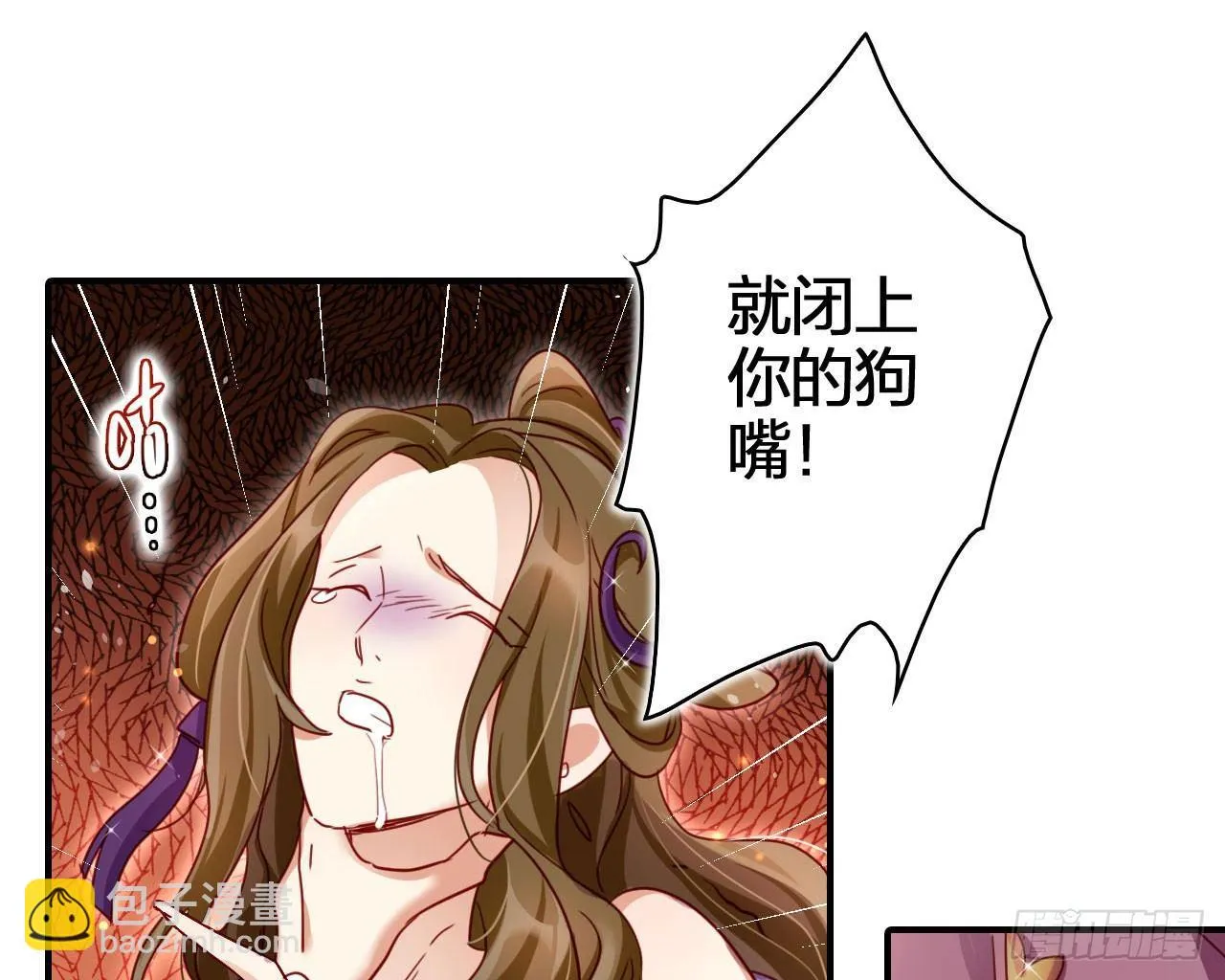 给我舔脚都嫌脏 第29页