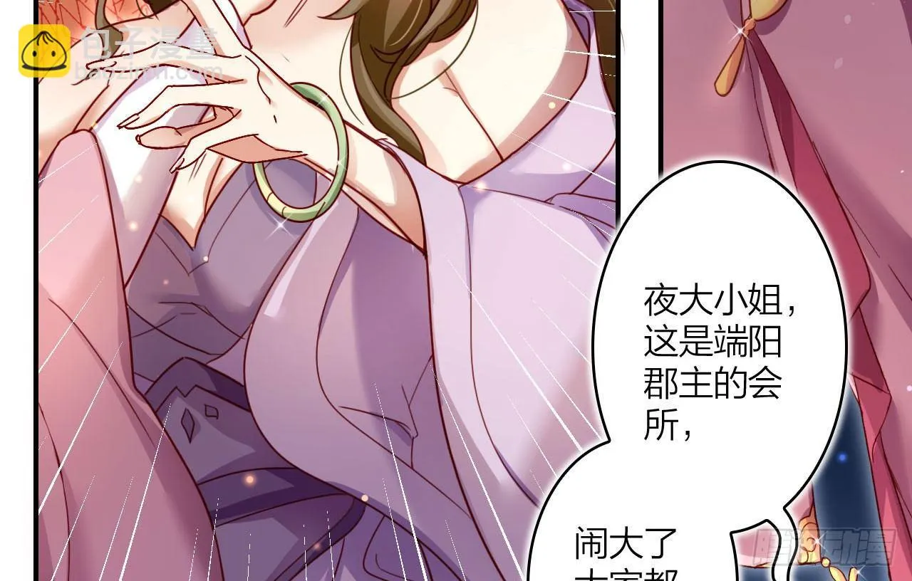 给我舔脚都嫌脏 第30页