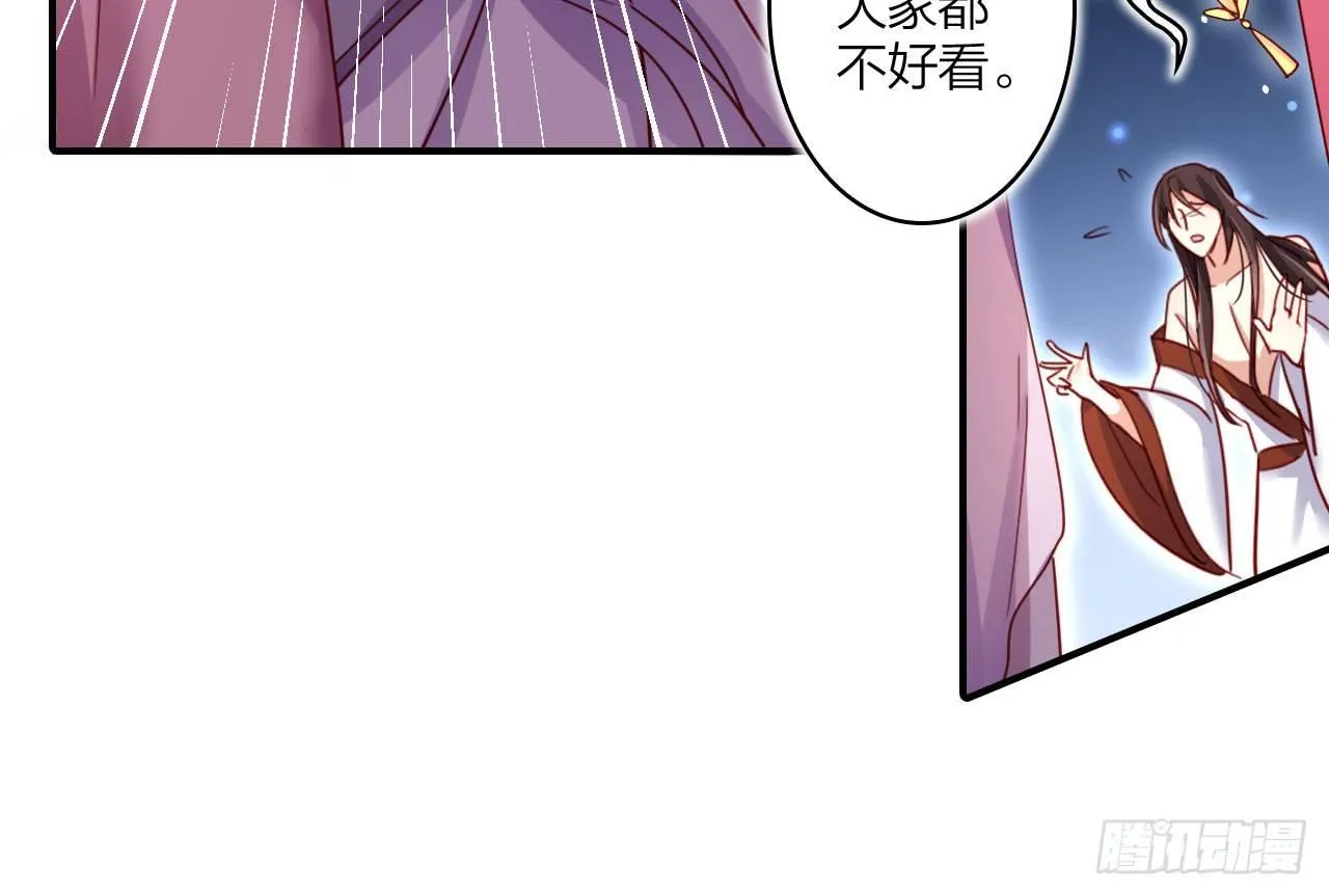 给我舔脚都嫌脏 第31页