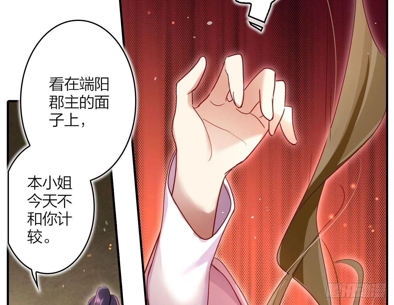 给我舔脚都嫌脏 第35页