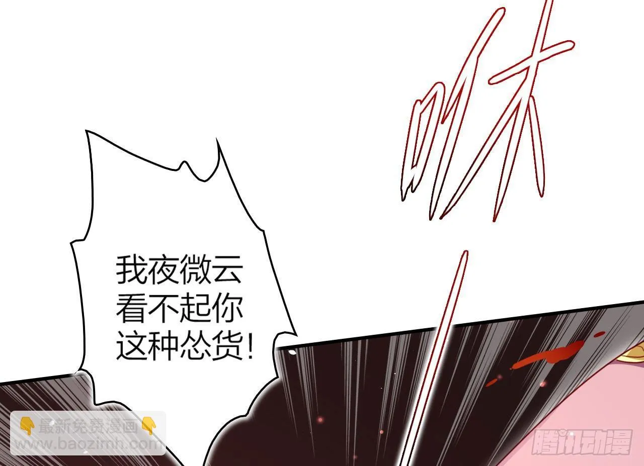 给我舔脚都嫌脏 第53页