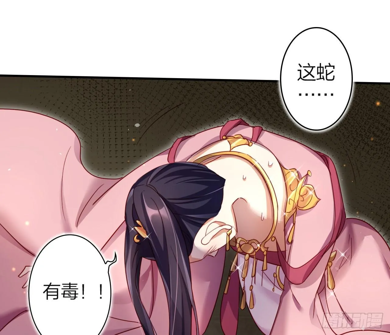 给我舔脚都嫌脏 第61页