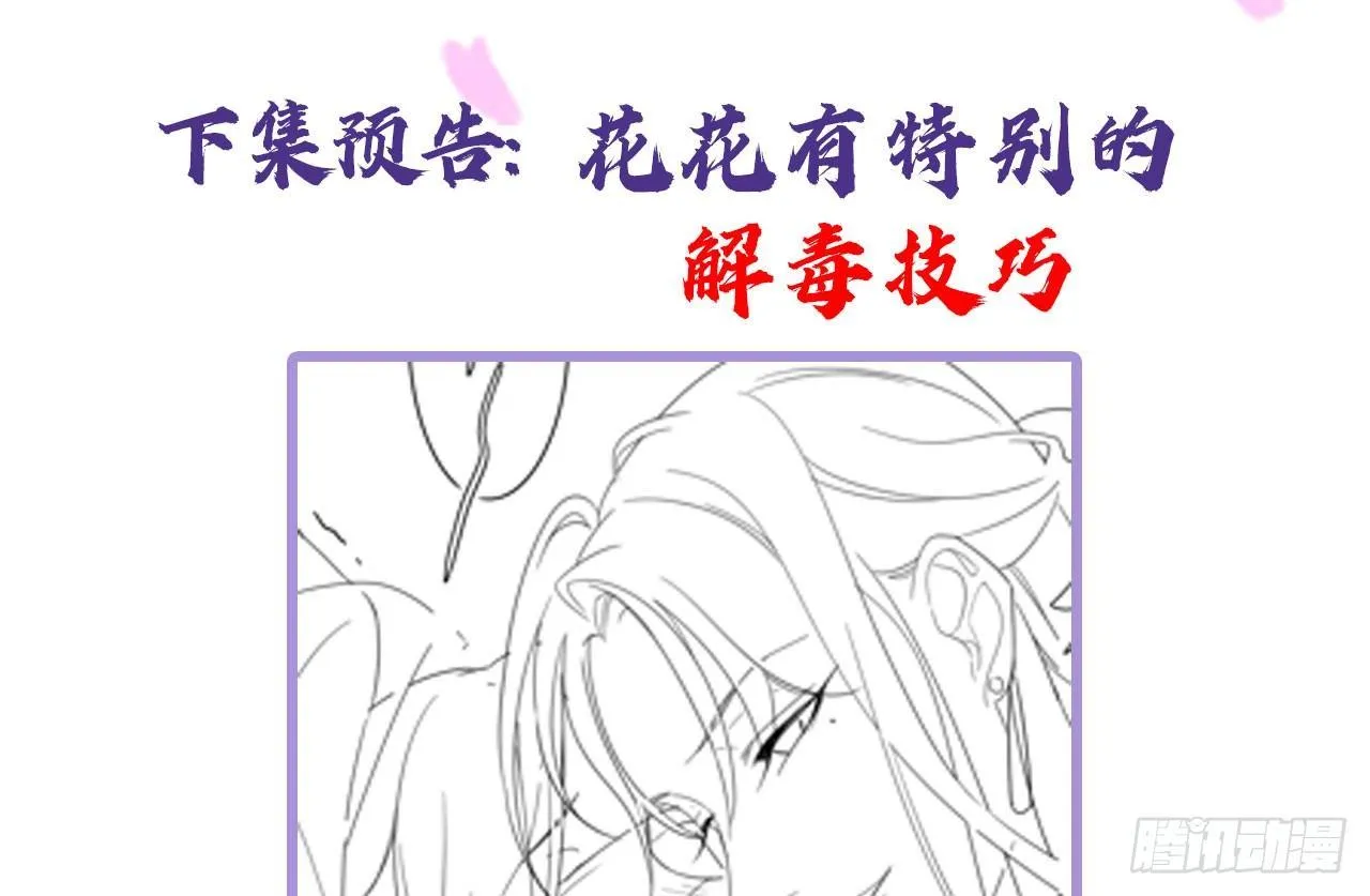 给我舔脚都嫌脏 第66页