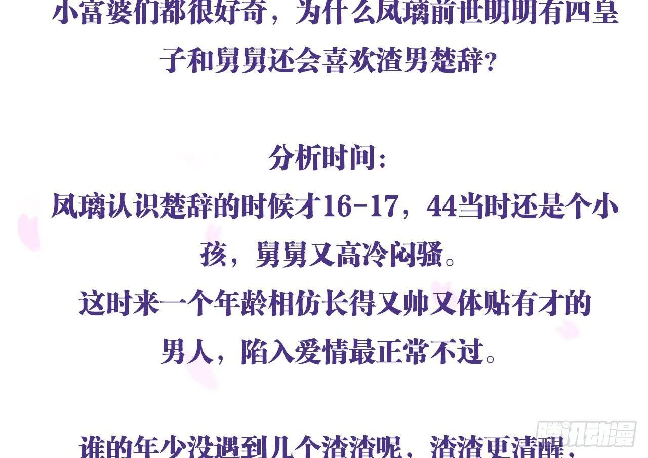 给我舔脚都嫌脏 第68页