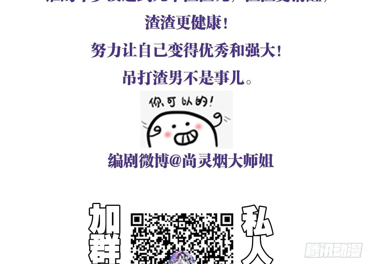 给我舔脚都嫌脏 第69页