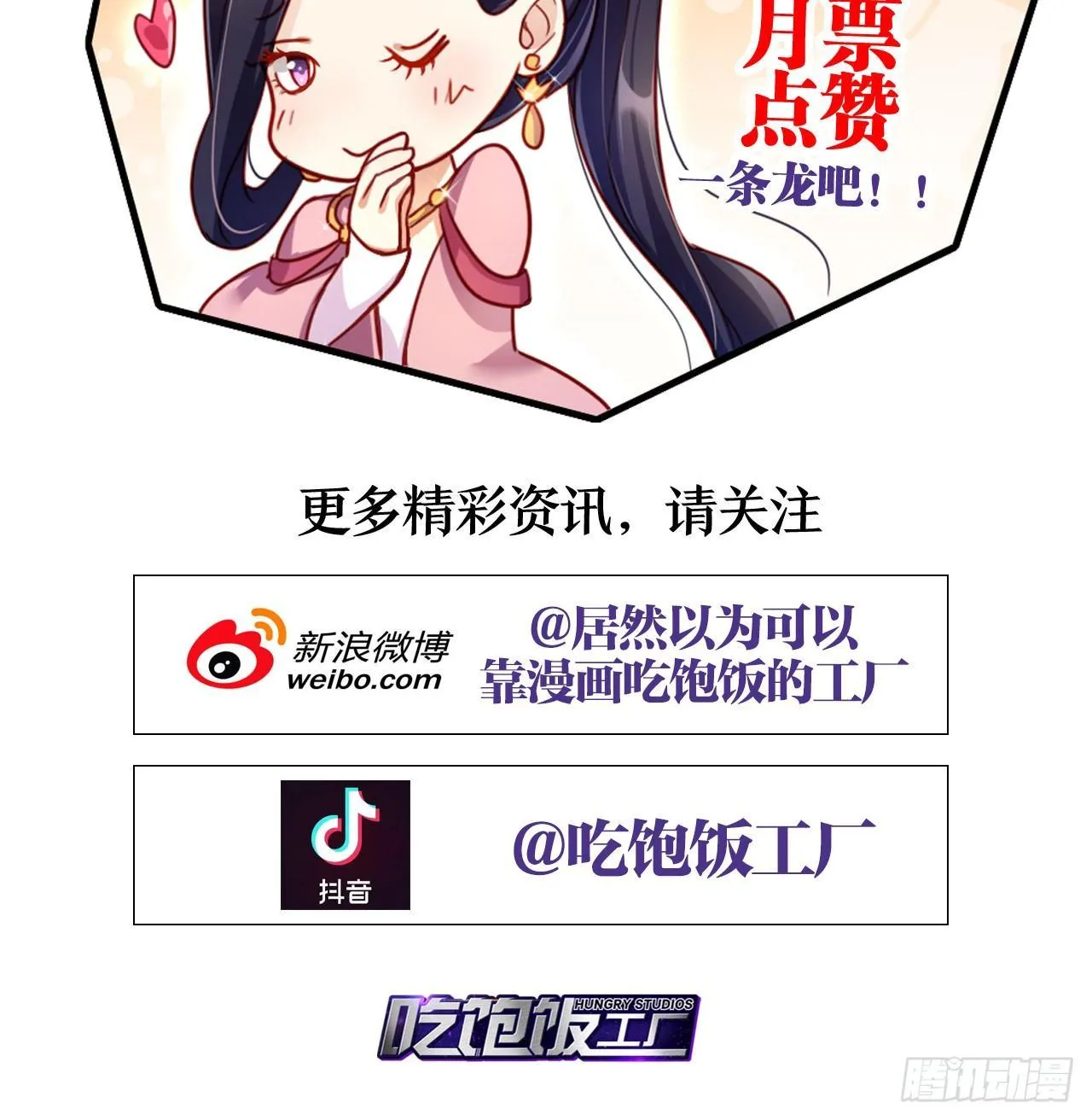给我舔脚都嫌脏 第71页