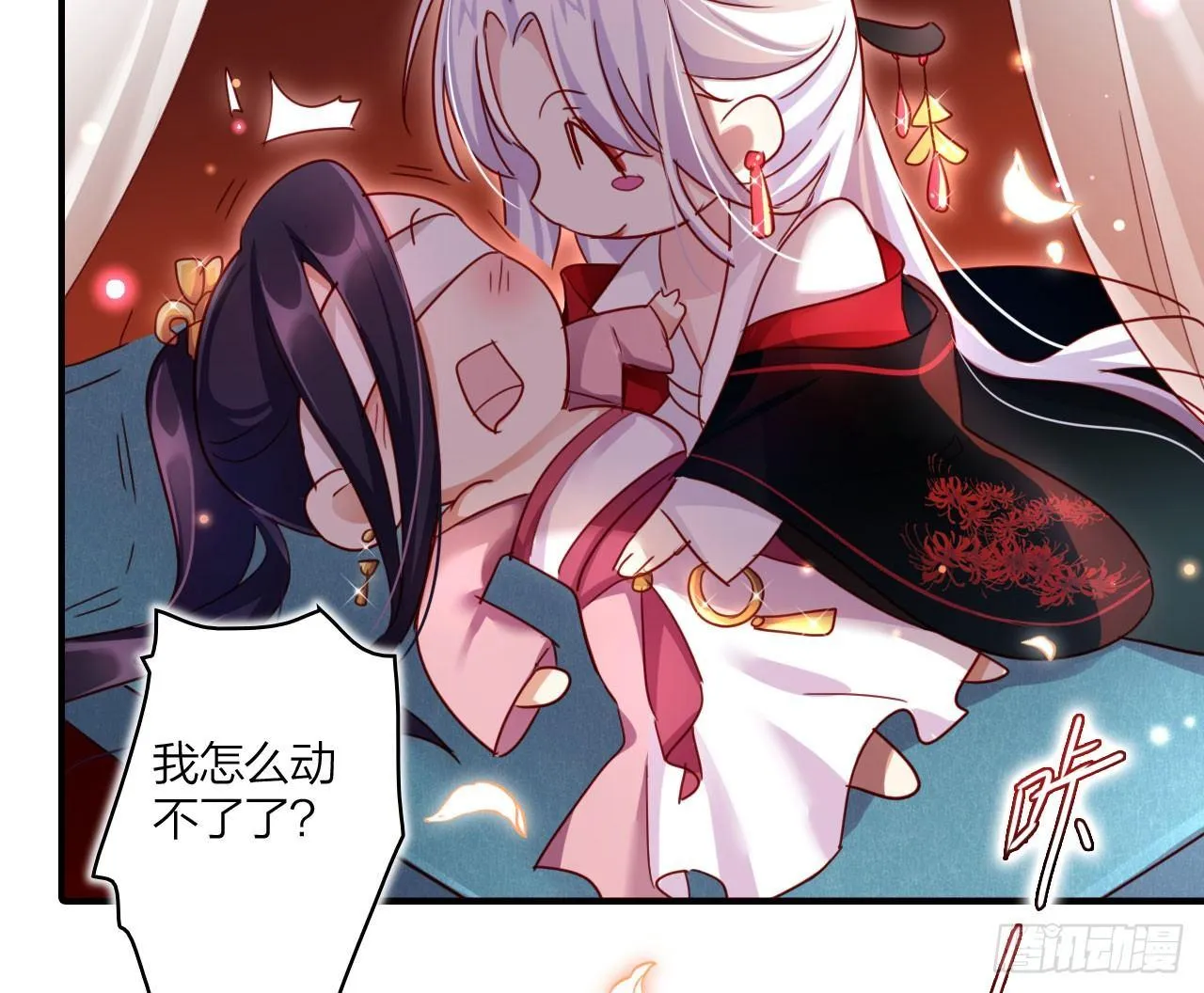 你不会没经验吧？ 第11页