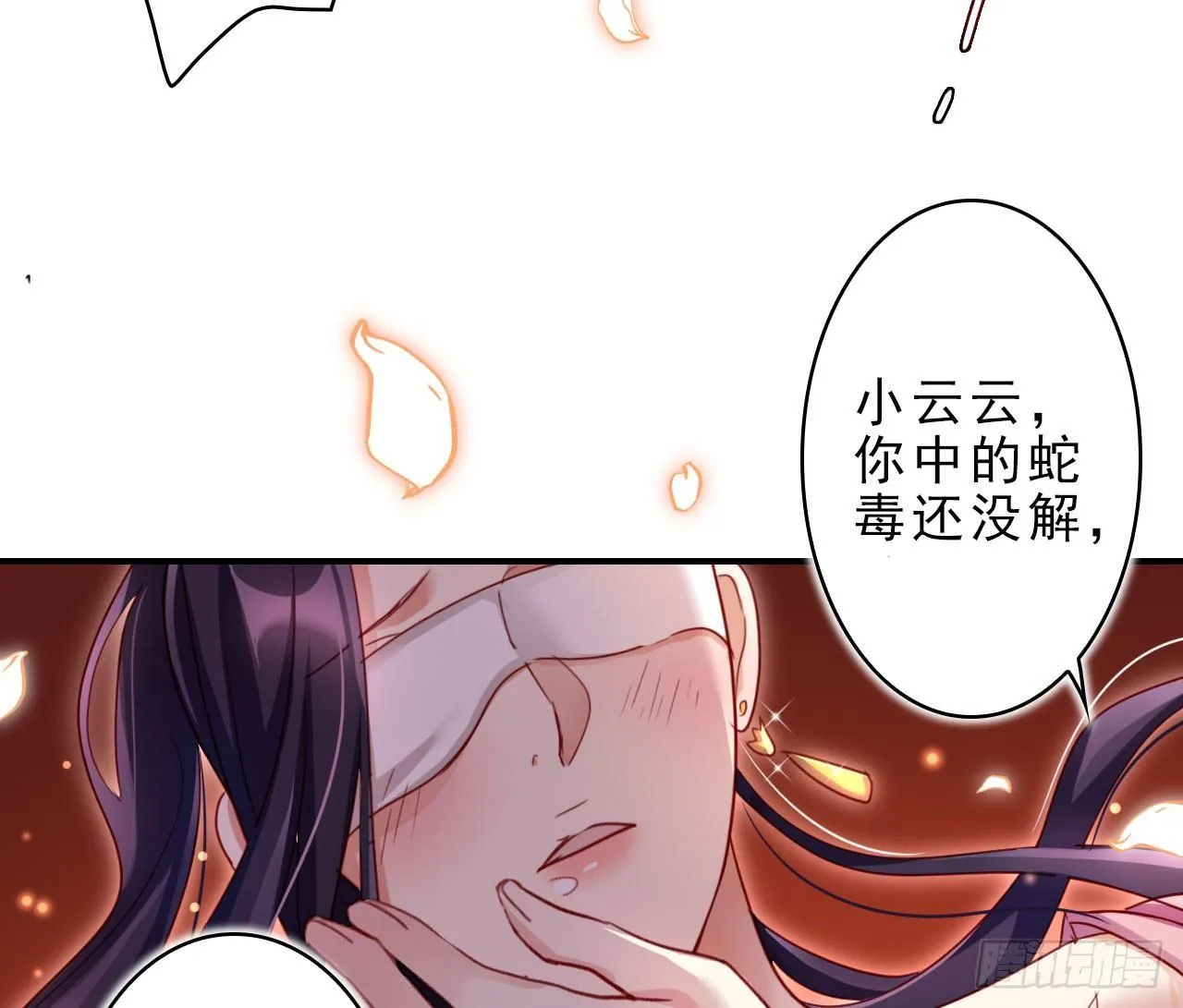 你不会没经验吧？ 第12页