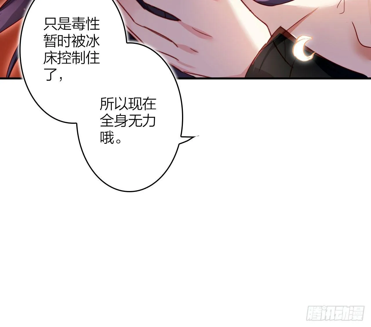 你不会没经验吧？ 第13页
