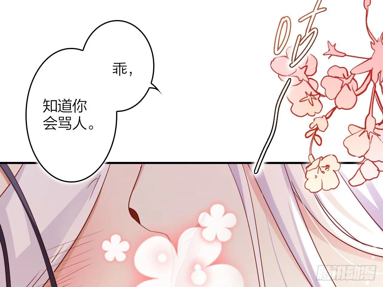 你不会没经验吧？ 第27页