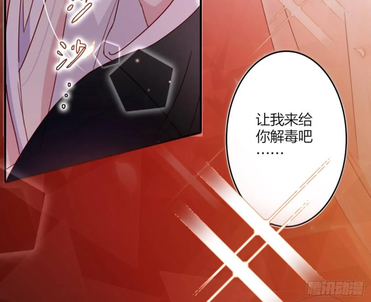 你不会没经验吧？ 第31页