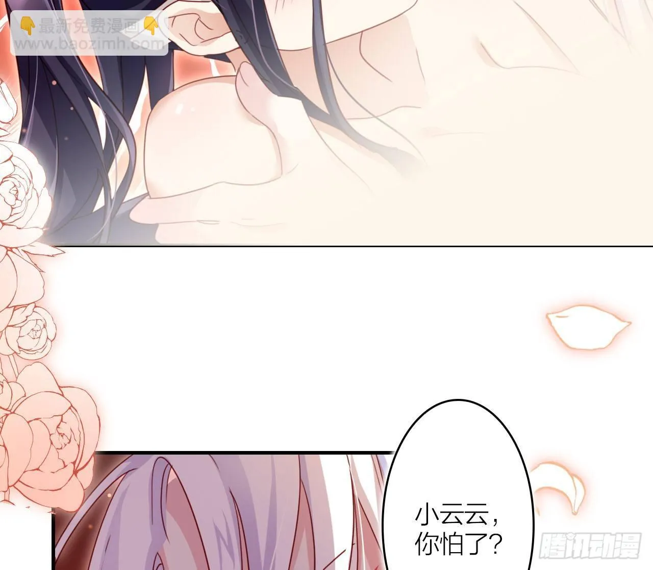 你不会没经验吧？ 第36页