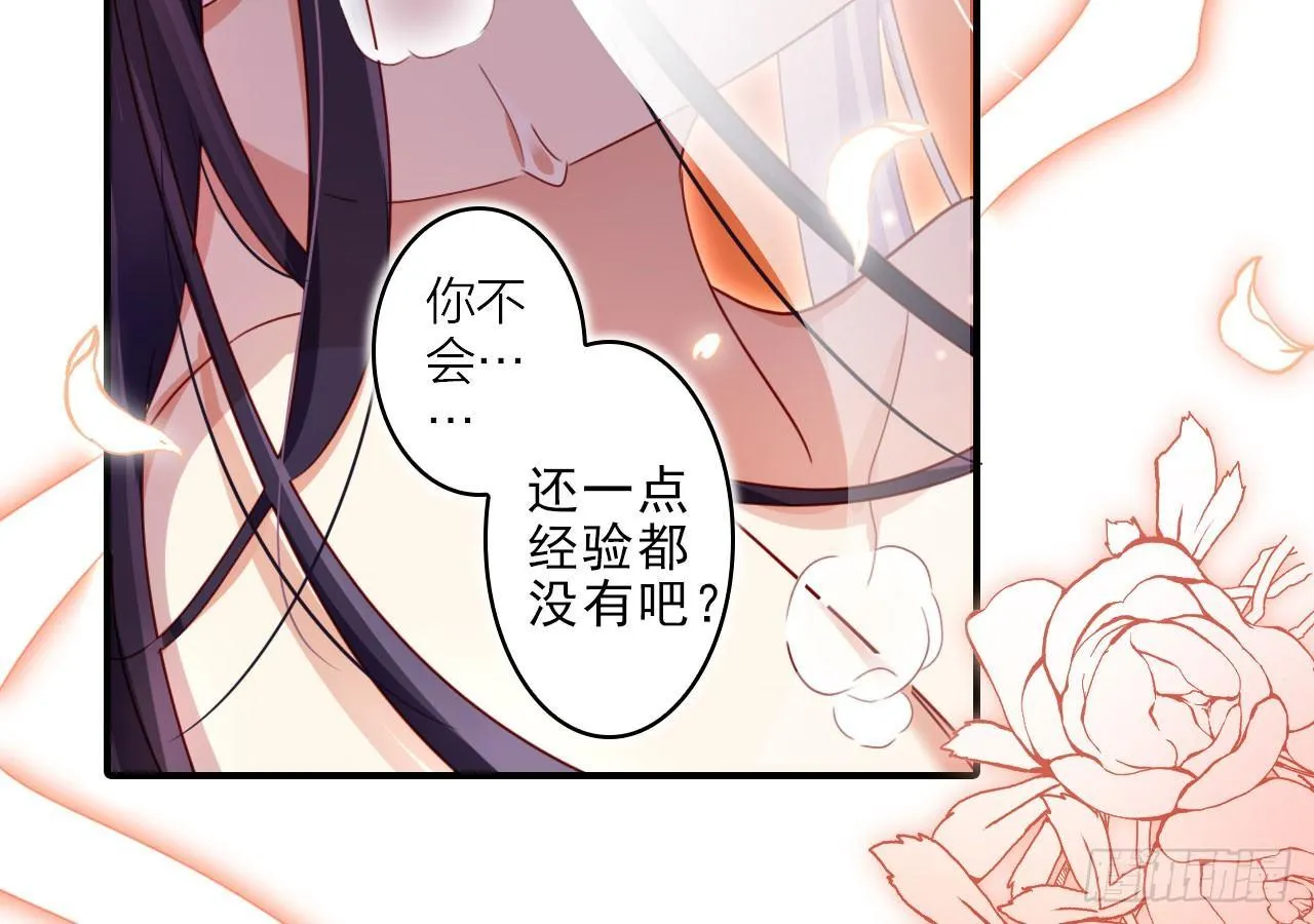 你不会没经验吧？ 第38页