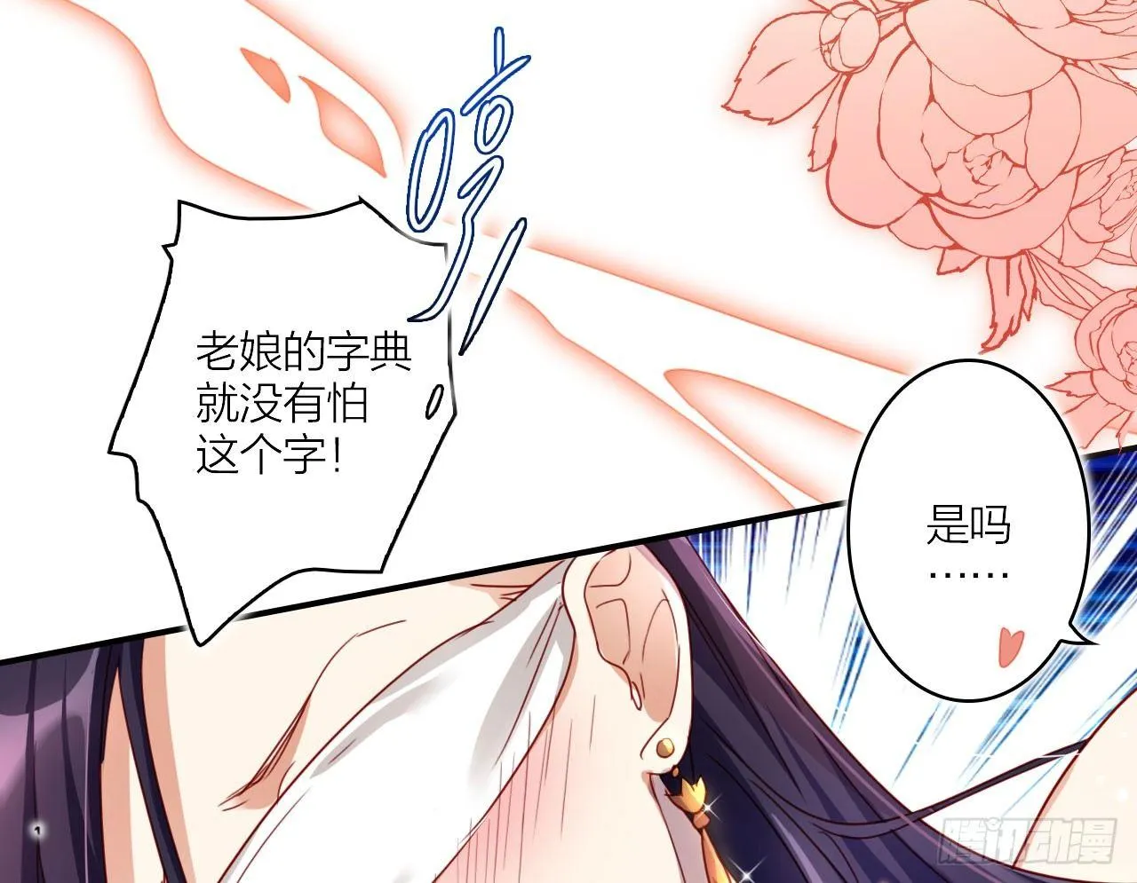 你不会没经验吧？ 第39页