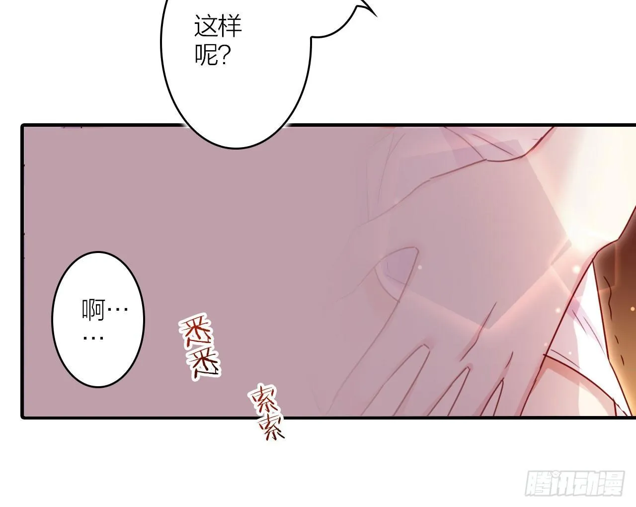 你不会没经验吧？ 第41页