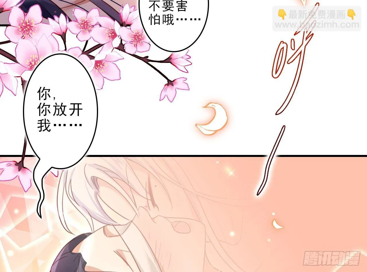 你不会没经验吧？ 第44页