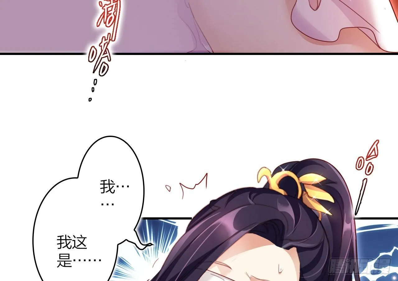 你不会没经验吧？ 第51页