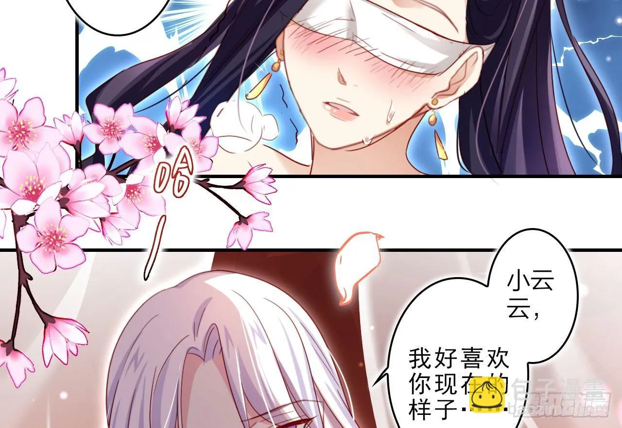 你不会没经验吧？ 第52页