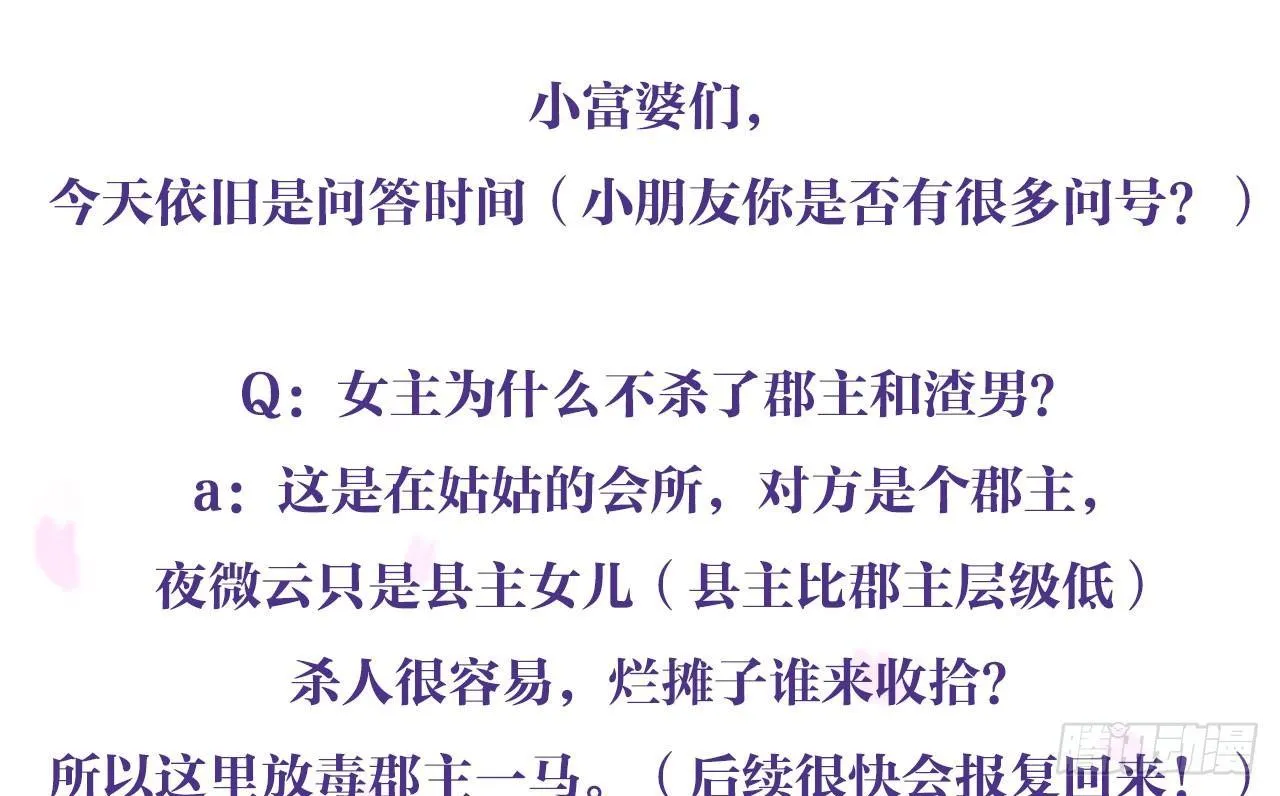 你不会没经验吧？ 第57页