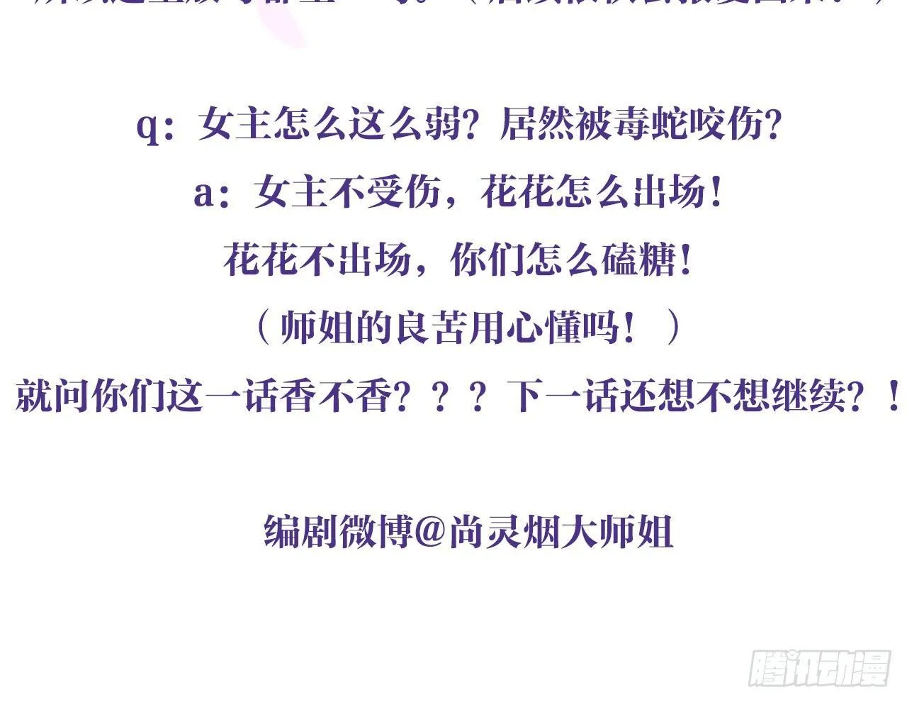 你不会没经验吧？ 第58页