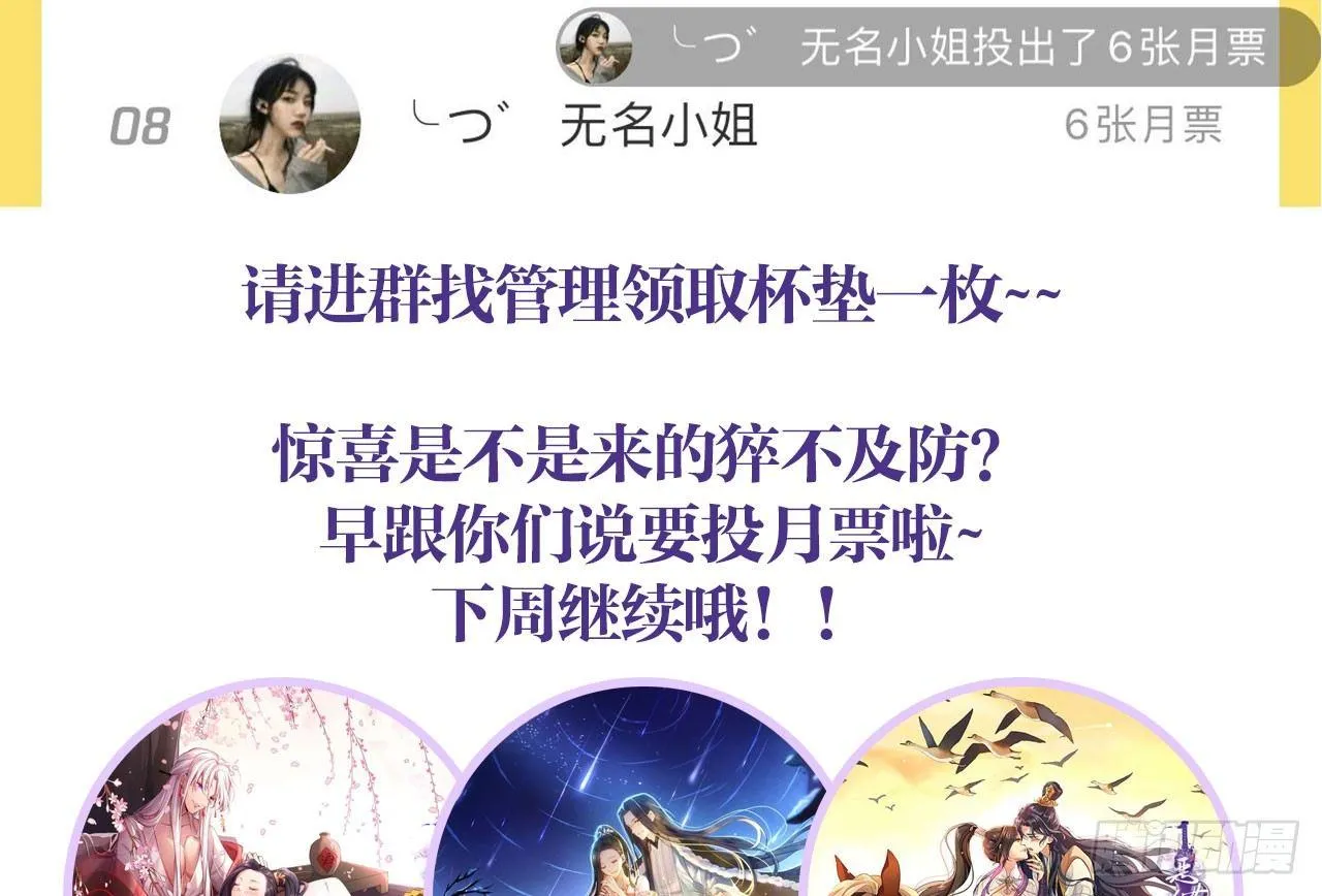 你不会没经验吧？ 第61页