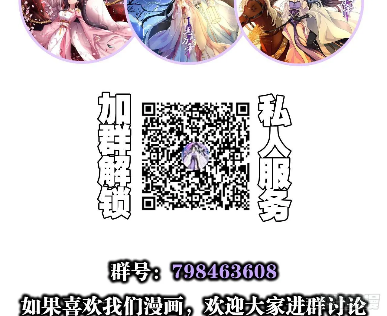 你不会没经验吧？ 第62页