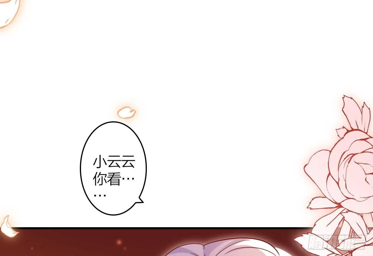 我对你没兴趣 第9页