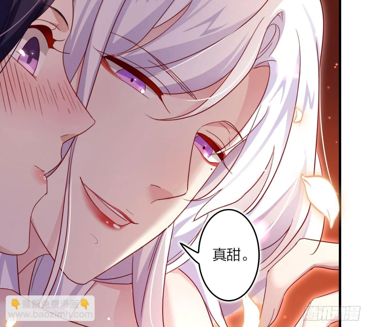 我对你没兴趣 第14页