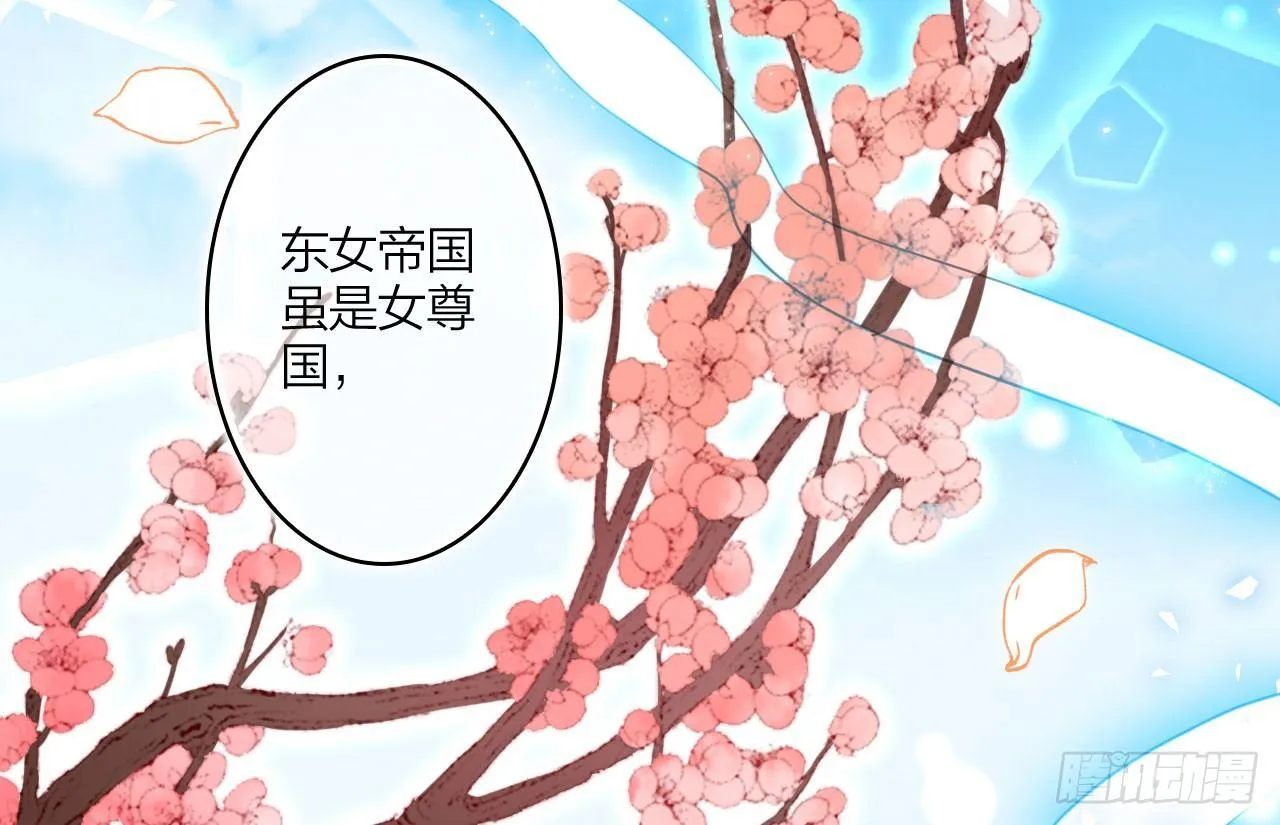 我对你没兴趣 第23页