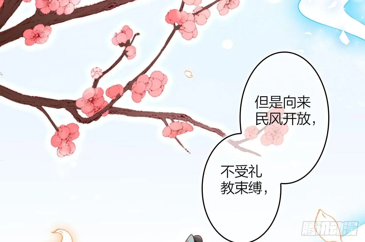 我对你没兴趣 第24页