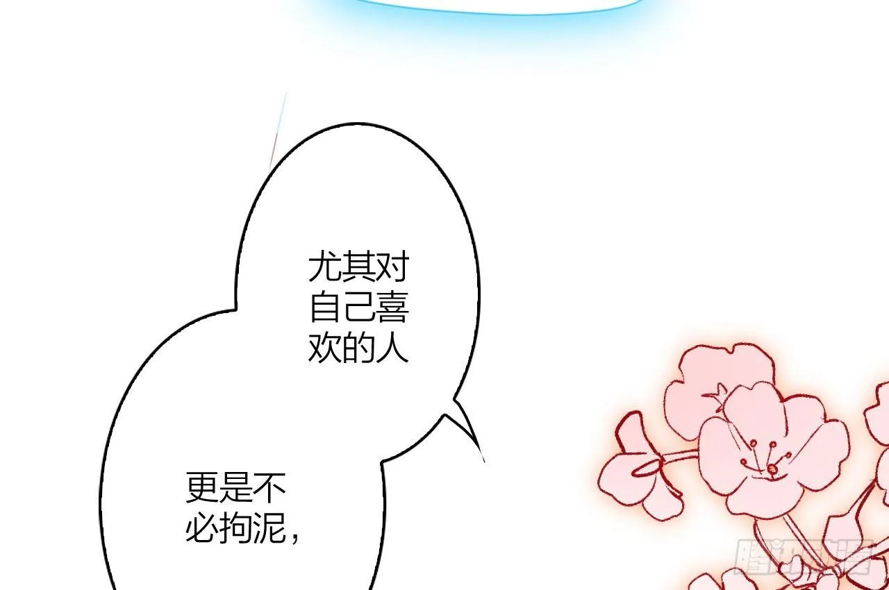 我对你没兴趣 第27页