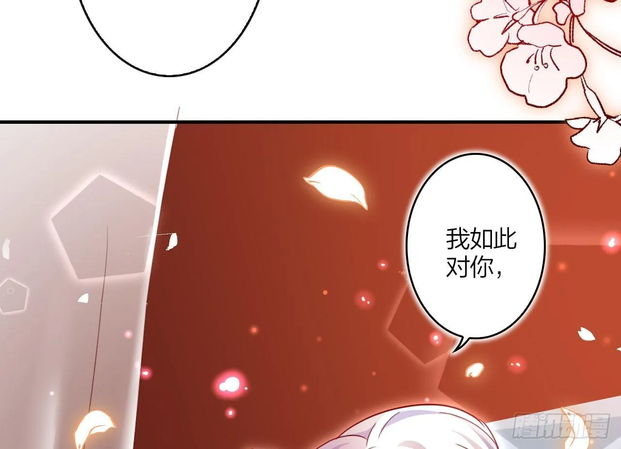 我对你没兴趣 第28页
