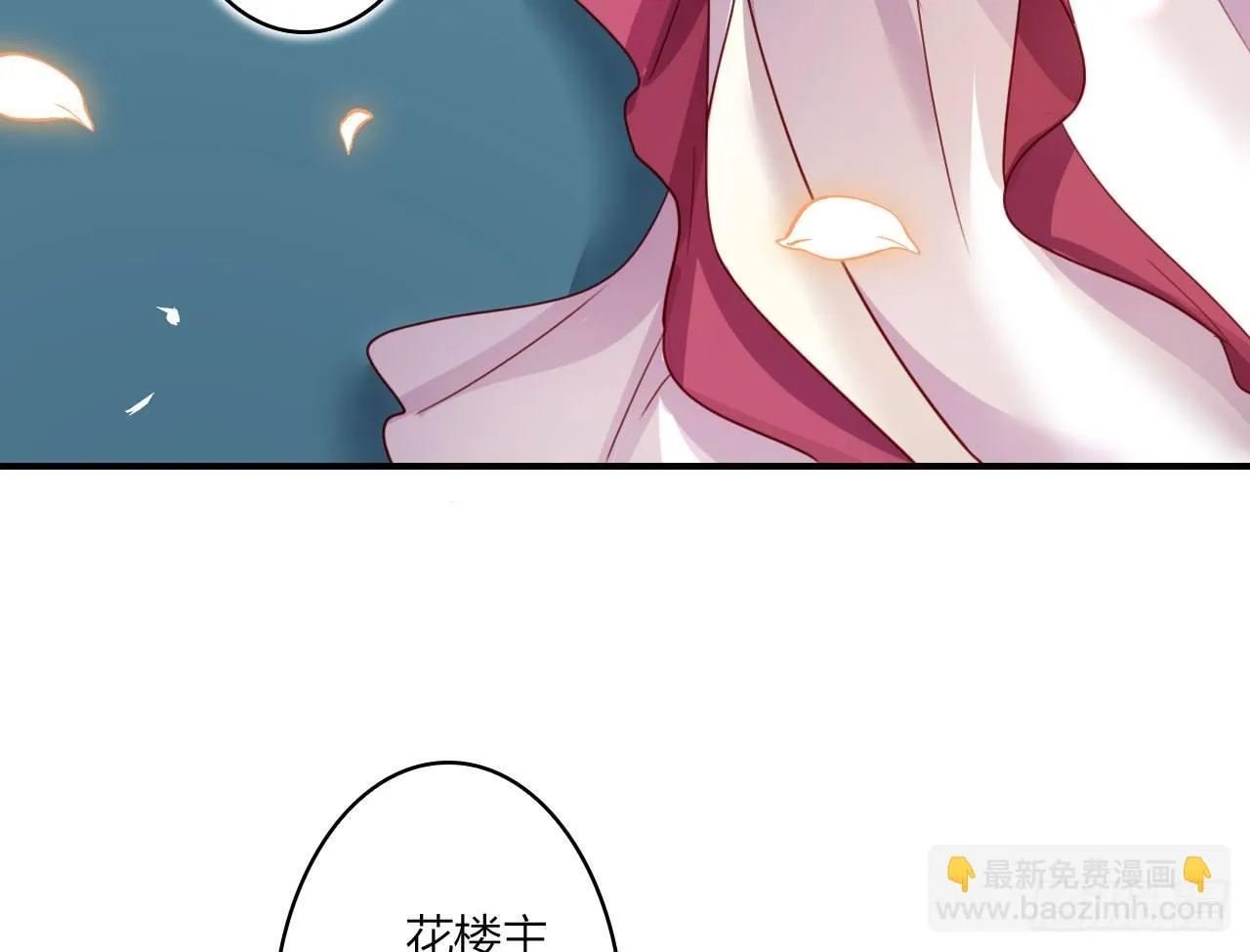 我对你没兴趣 第31页