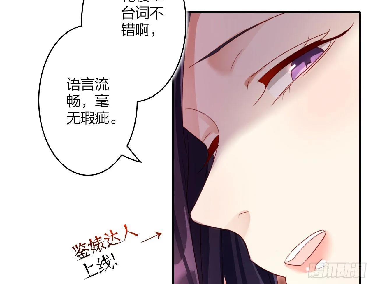 我对你没兴趣 第32页
