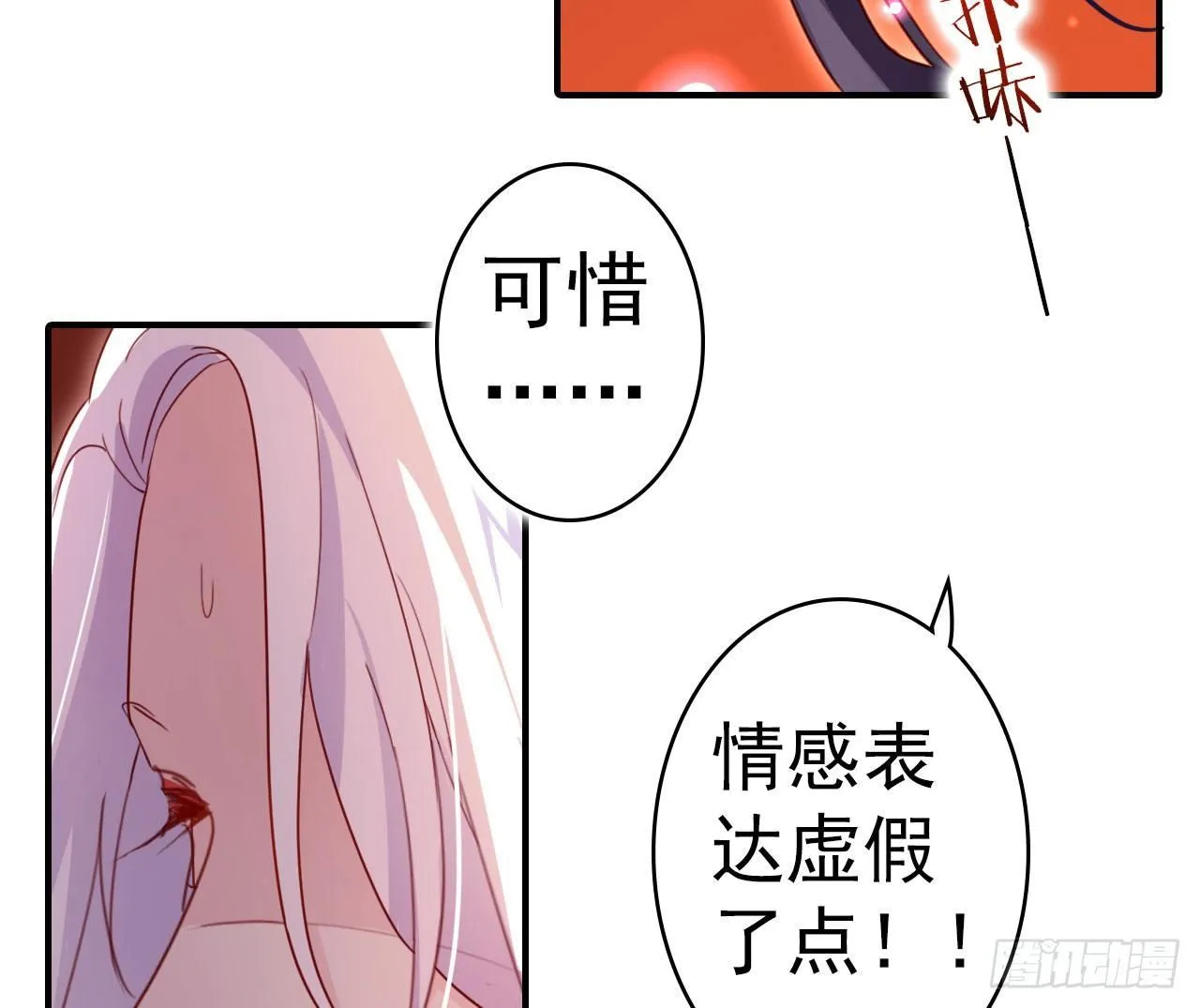 我对你没兴趣 第34页