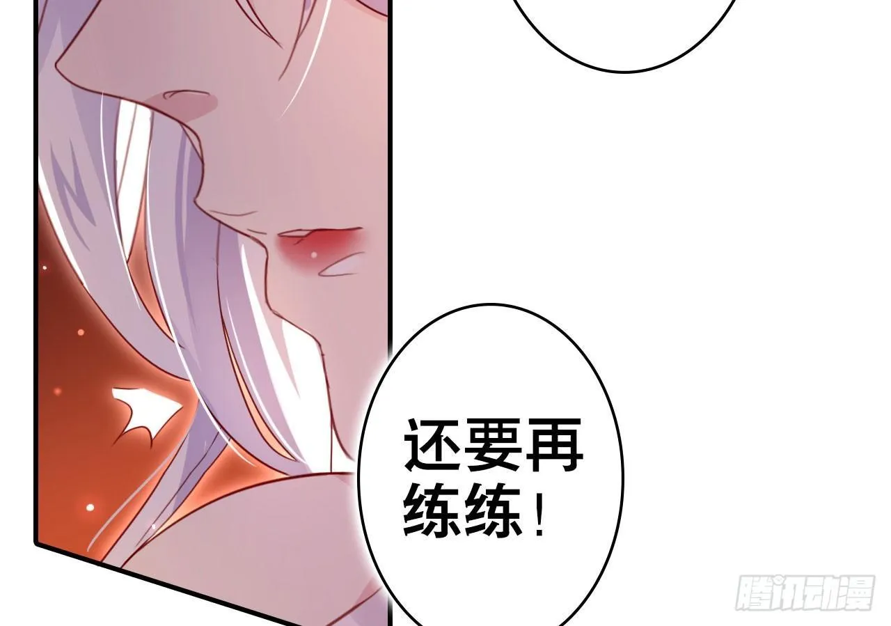 我对你没兴趣 第35页