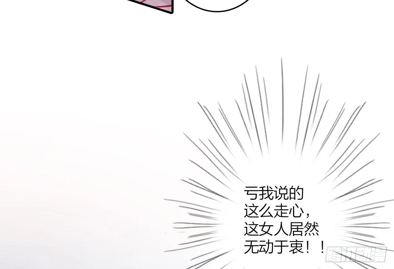 我对你没兴趣 第36页