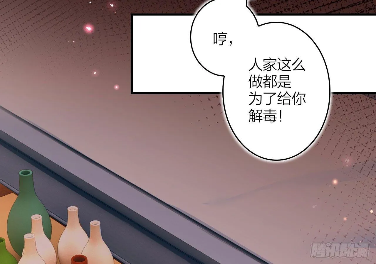 我对你没兴趣 第40页