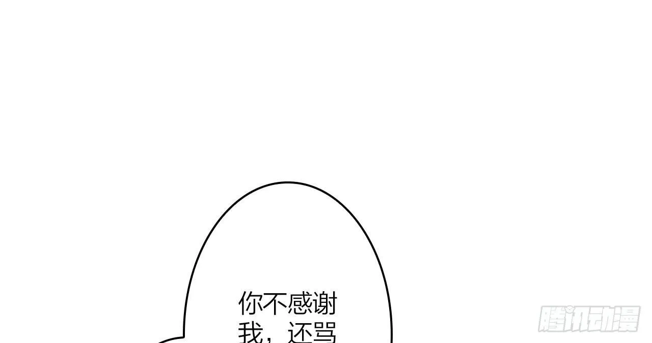我对你没兴趣 第43页